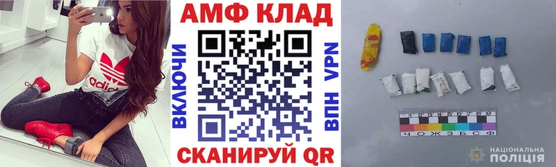 Amphetamine Розовый Ветлуга