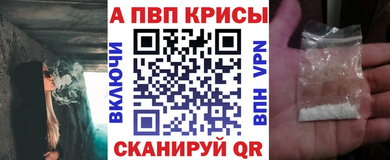 APVP Crystall Ветлуга