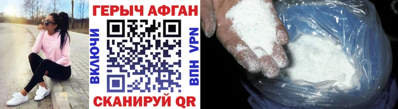 купить наркотик  Ветлуга  ГЕРОИН Heroin 