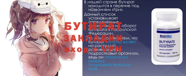 молекула духа Белокуриха