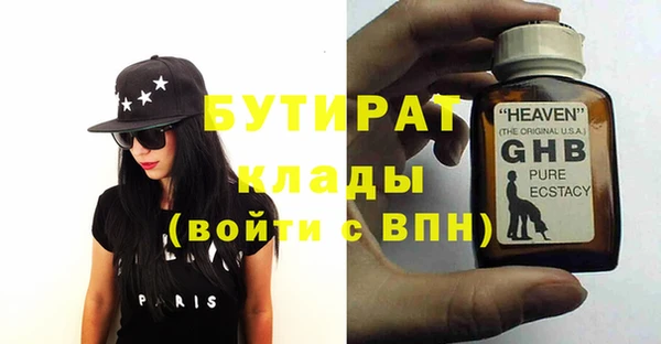 бутират Богородицк